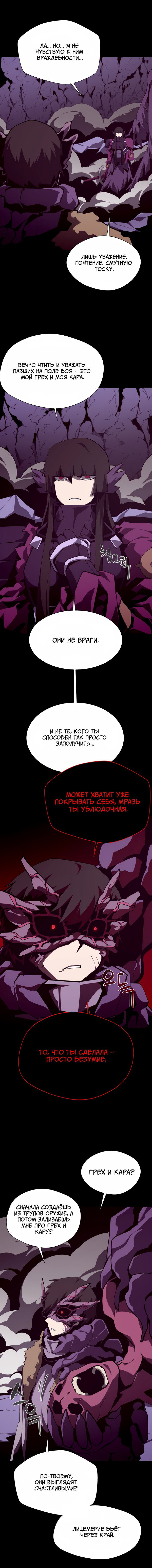 Read Подземная Одиссея RU Manga Online