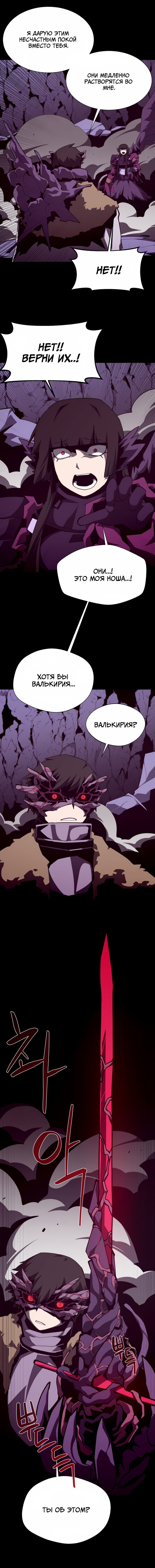 Read Подземная Одиссея RU Manga Online