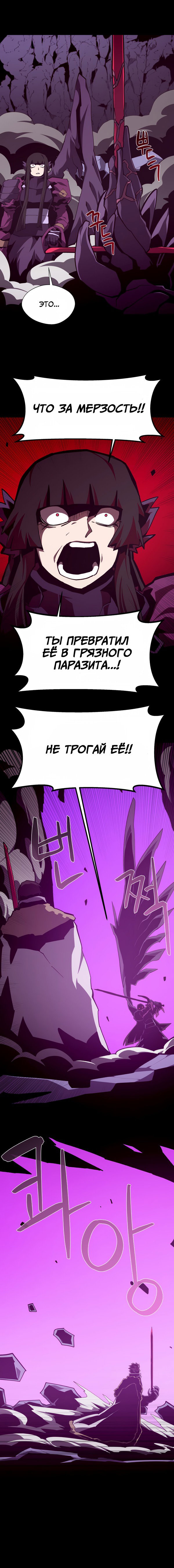Read Подземная Одиссея RU Manga Online