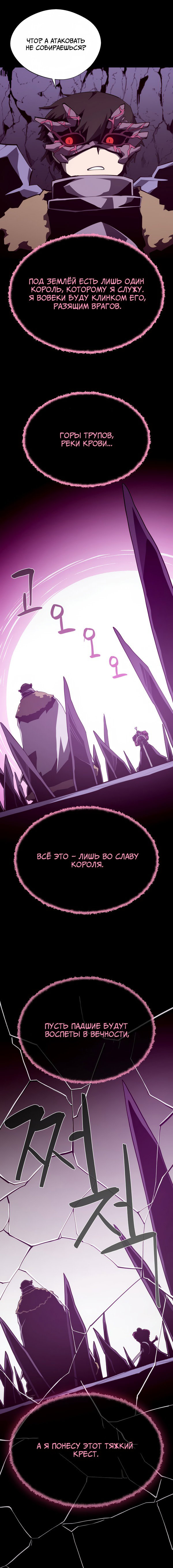 Read Подземная Одиссея RU Manga Online