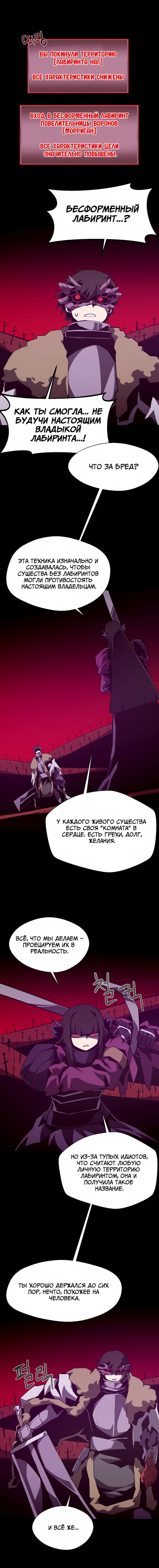 Read Подземная Одиссея RU Manga Online