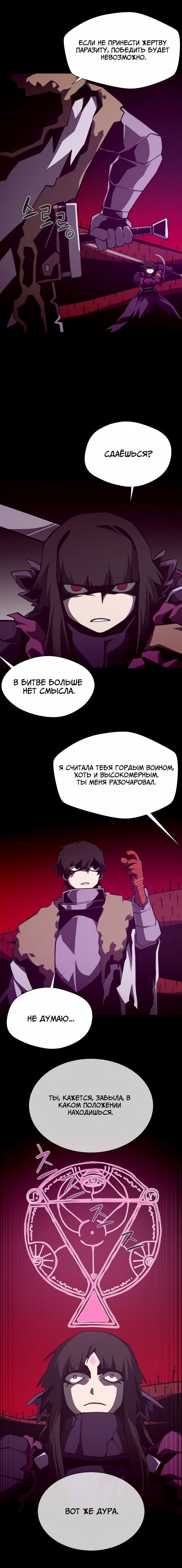 Read Подземная Одиссея RU Manga Online