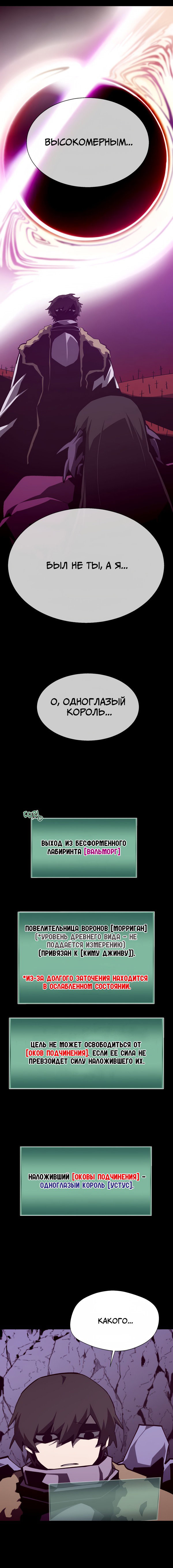 Read Подземная Одиссея RU Manga Online