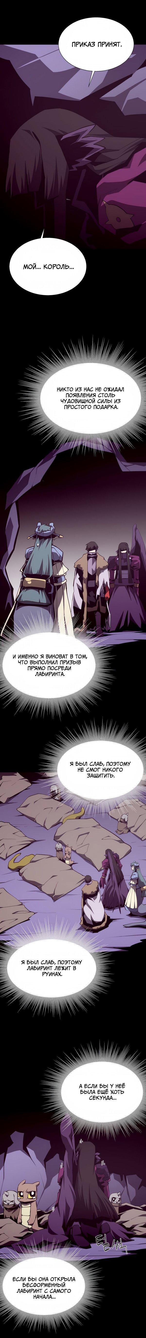 Read Подземная Одиссея RU Manga Online