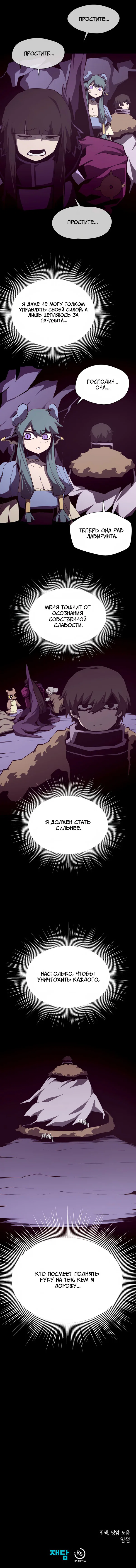 Read Подземная Одиссея RU Manga Online
