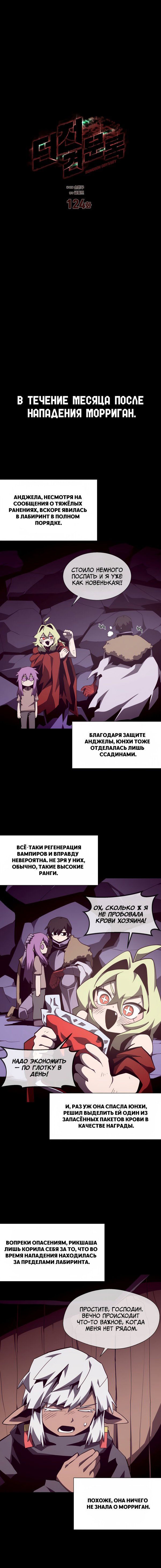 Read Подземная Одиссея RU Manga Online