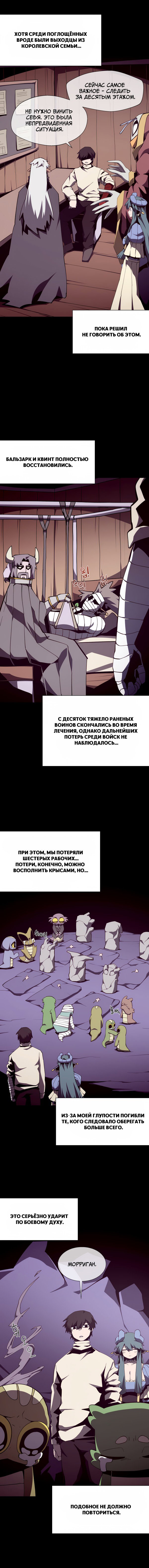 Read Подземная Одиссея RU Manga Online