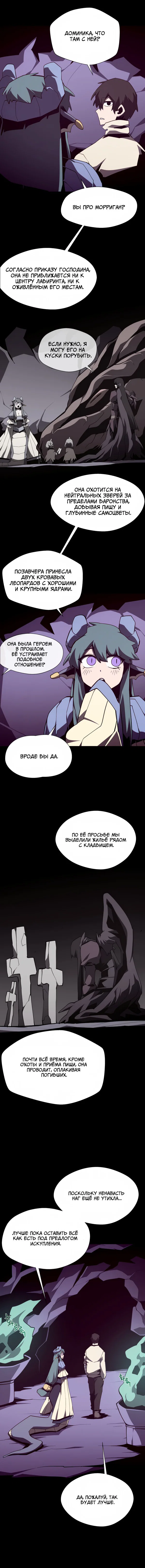 Read Подземная Одиссея RU Manga Online