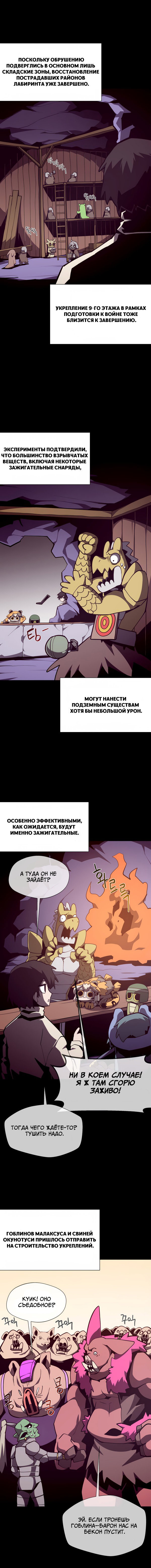 Read Подземная Одиссея RU Manga Online