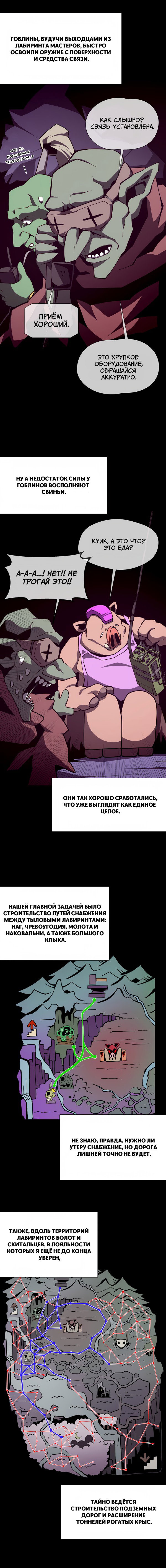 Read Подземная Одиссея RU Manga Online