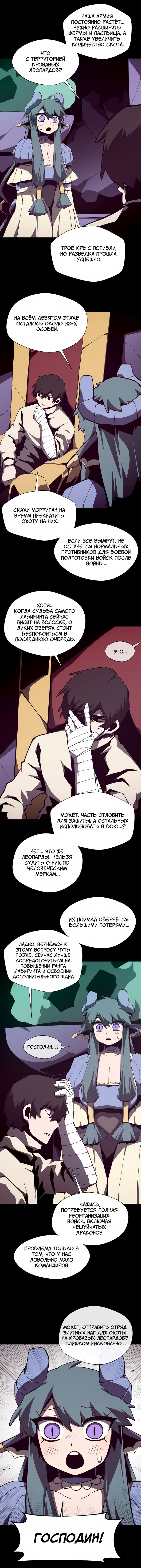 Read Подземная Одиссея RU Manga Online
