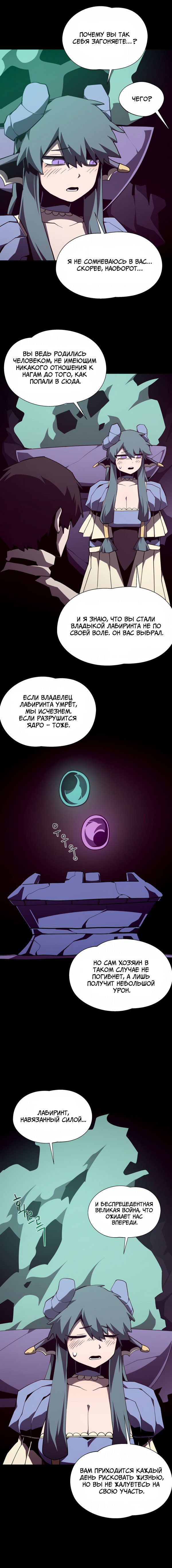 Read Подземная Одиссея RU Manga Online