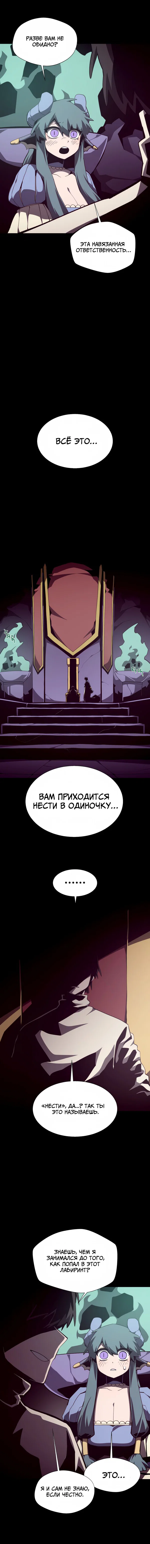 Read Подземная Одиссея RU Manga Online