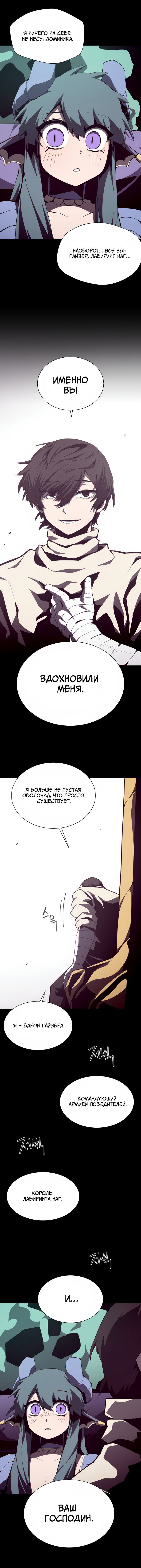 Read Подземная Одиссея RU Manga Online