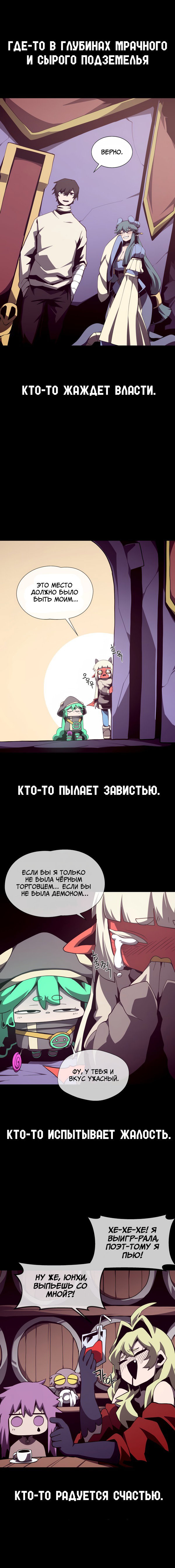 Read Подземная Одиссея RU Manga Online