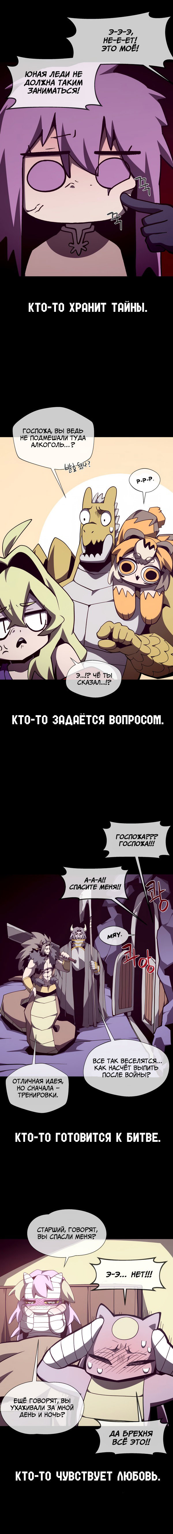 Read Подземная Одиссея RU Manga Online