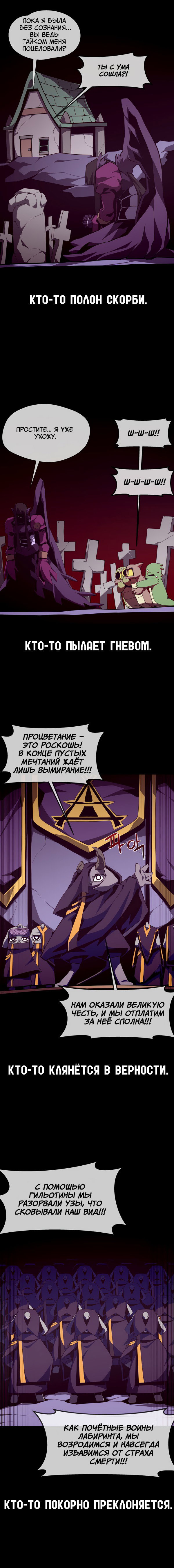 Read Подземная Одиссея RU Manga Online