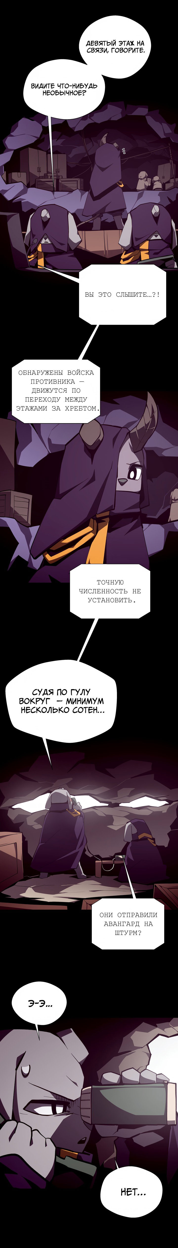 Read Подземная Одиссея RU Manga Online