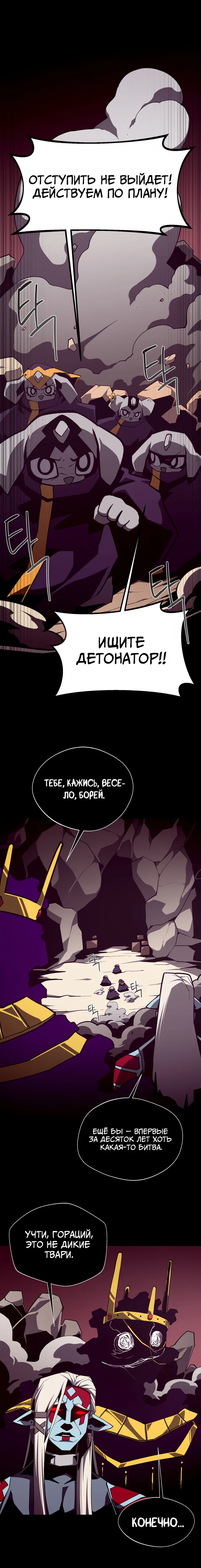 Read Подземная Одиссея RU Manga Online