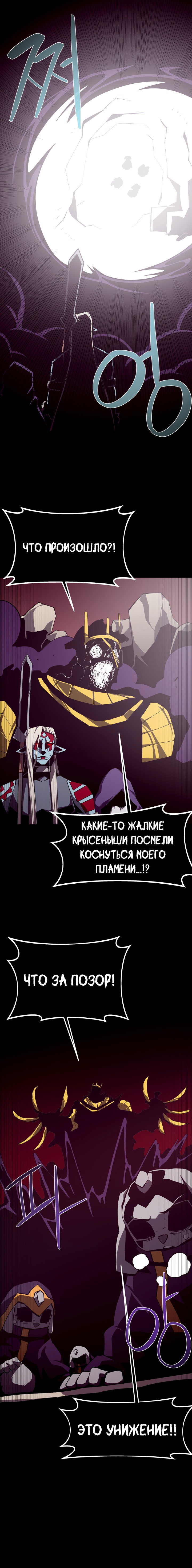 Read Подземная Одиссея RU Manga Online