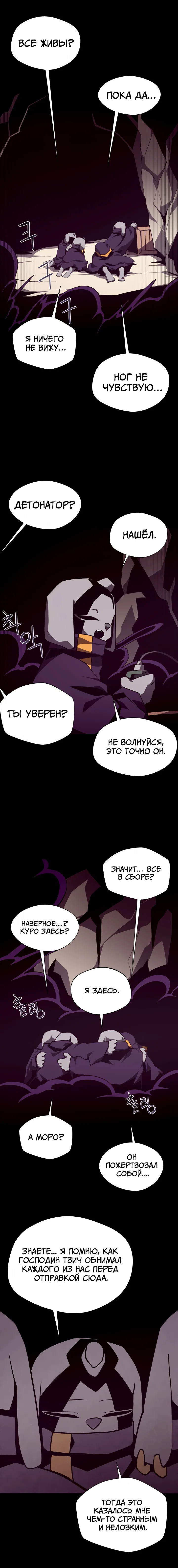 Read Подземная Одиссея RU Manga Online