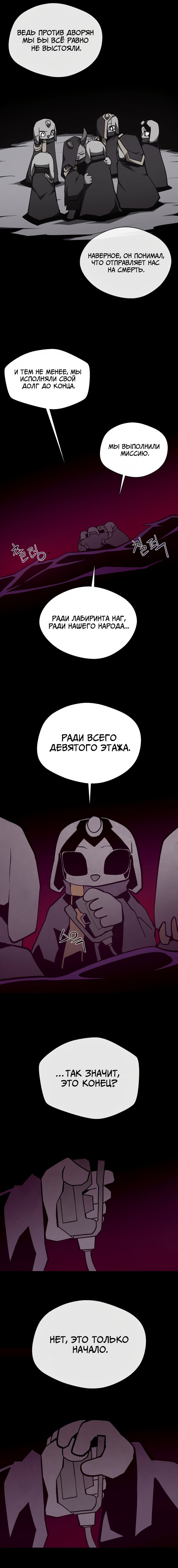 Read Подземная Одиссея RU Manga Online