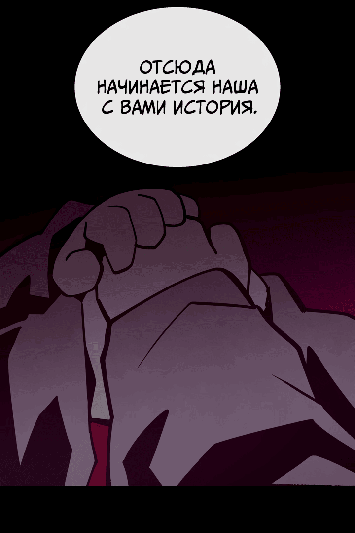 Read Подземная Одиссея RU Manga Online