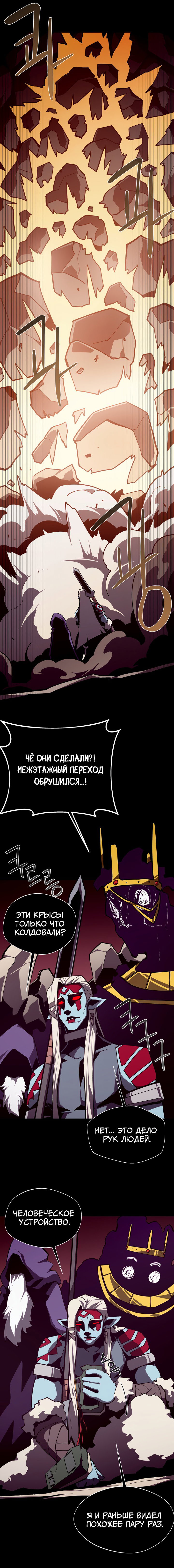 Read Подземная Одиссея RU Manga Online