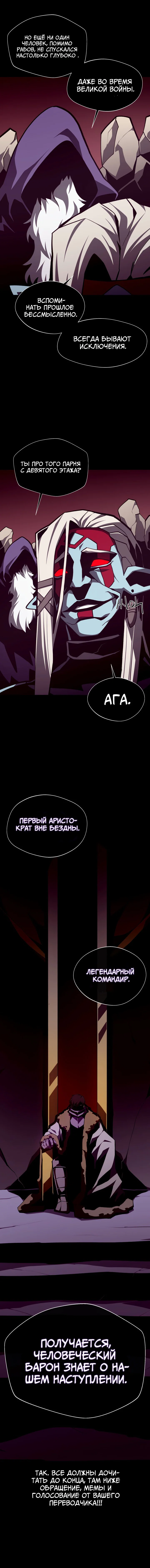 Read Подземная Одиссея RU Manga Online