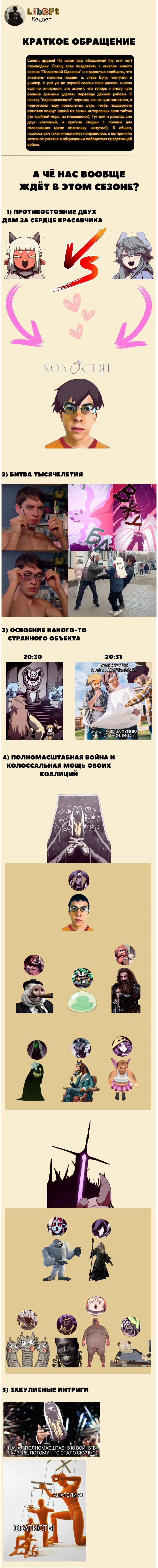 Read Подземная Одиссея RU Manga Online