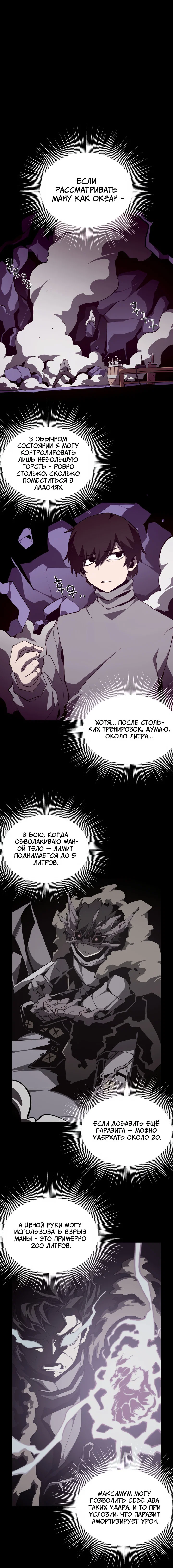 Read Подземная Одиссея RU Manga Online