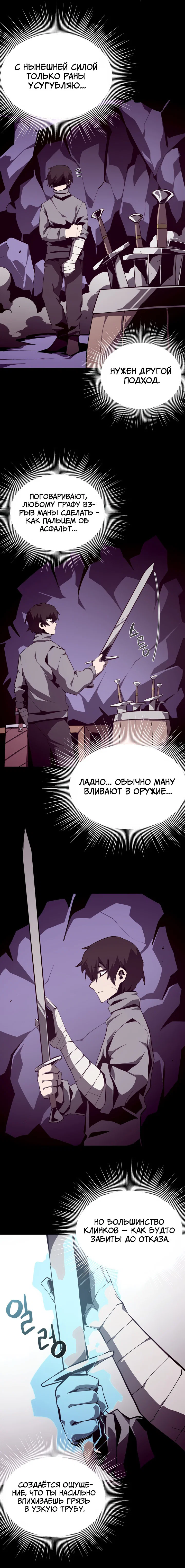 Read Подземная Одиссея RU Manga Online