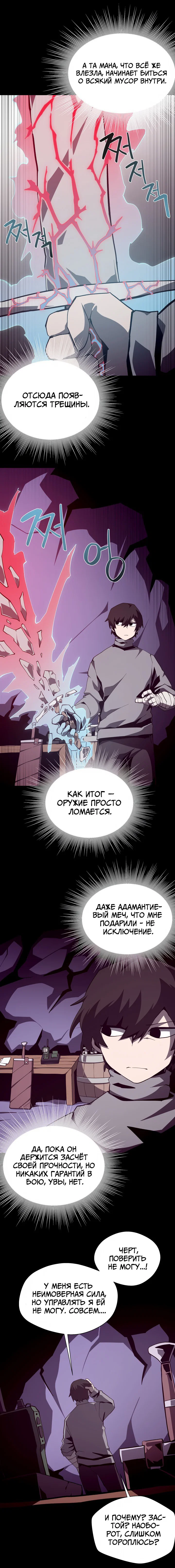 Read Подземная Одиссея RU Manga Online