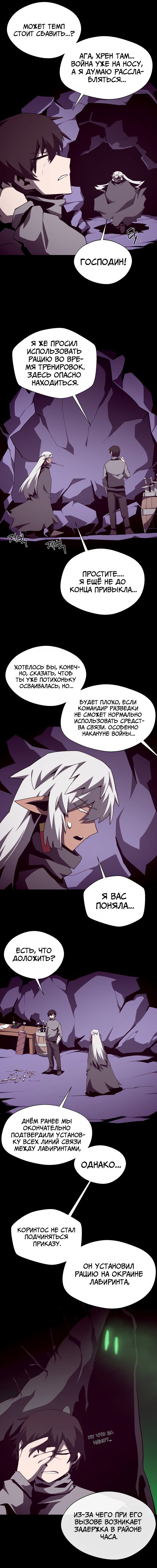 Read Подземная Одиссея RU Manga Online