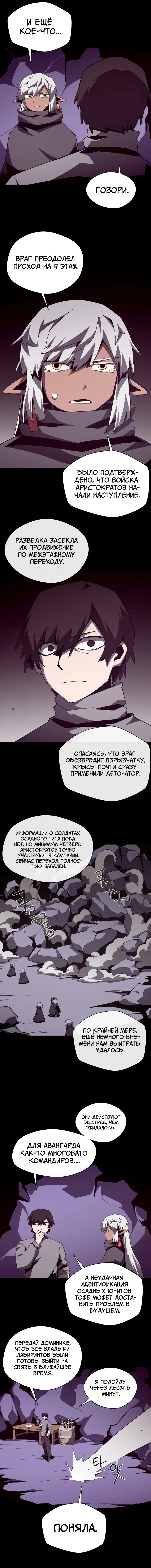 Read Подземная Одиссея RU Manga Online