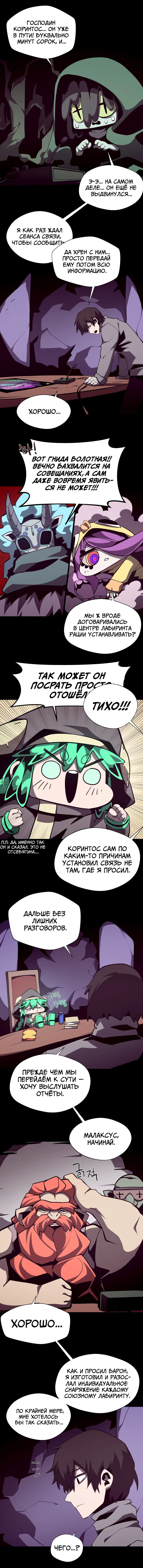 Read Подземная Одиссея RU Manga Online