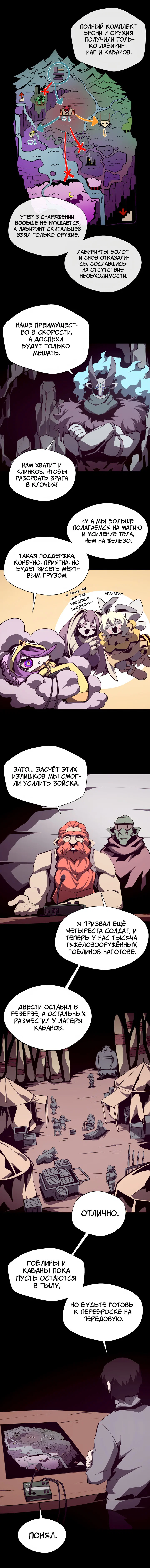 Read Подземная Одиссея RU Manga Online