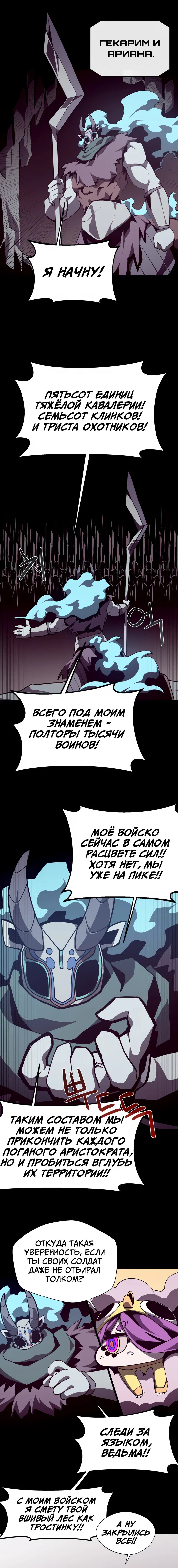 Read Подземная Одиссея RU Manga Online