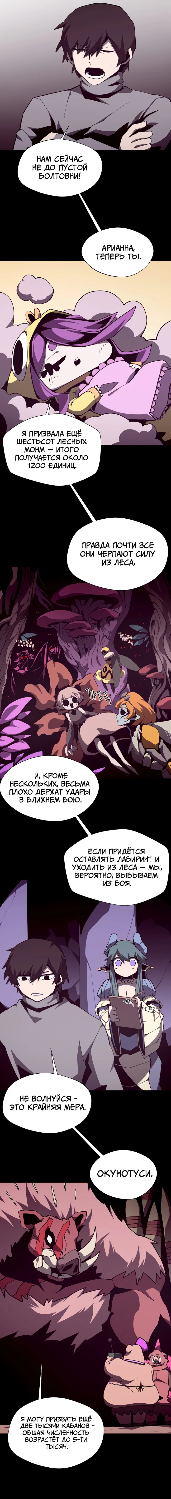 Read Подземная Одиссея RU Manga Online
