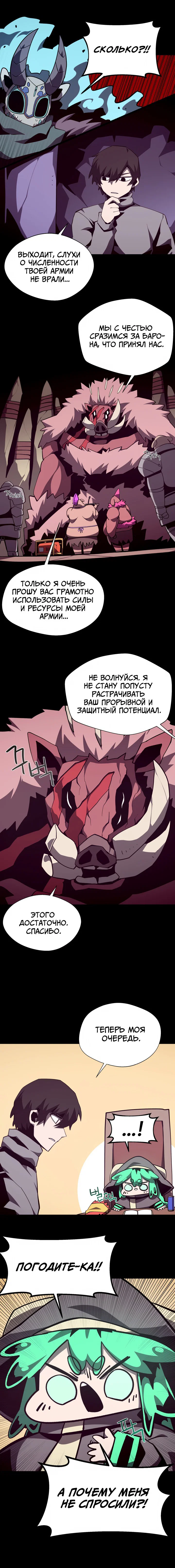 Read Подземная Одиссея RU Manga Online