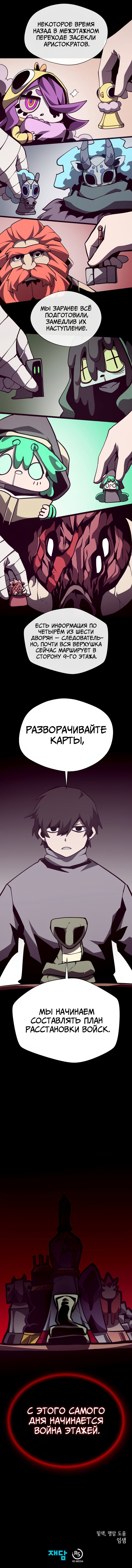Read Подземная Одиссея RU Manga Online