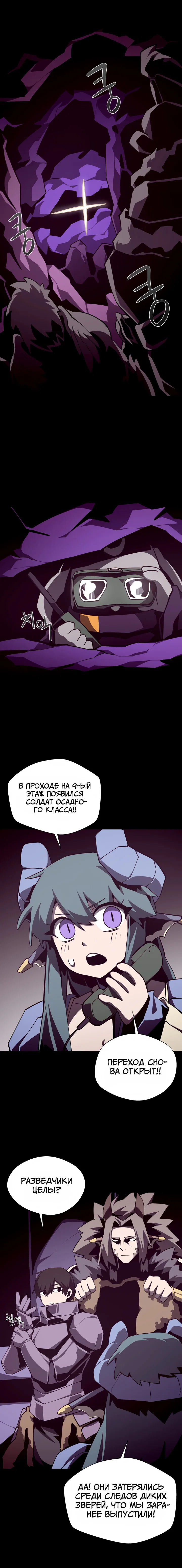 Read Подземная Одиссея RU Manga Online