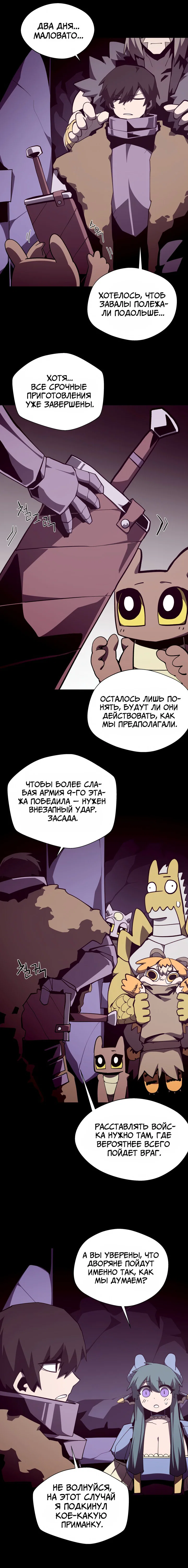 Read Подземная Одиссея RU Manga Online