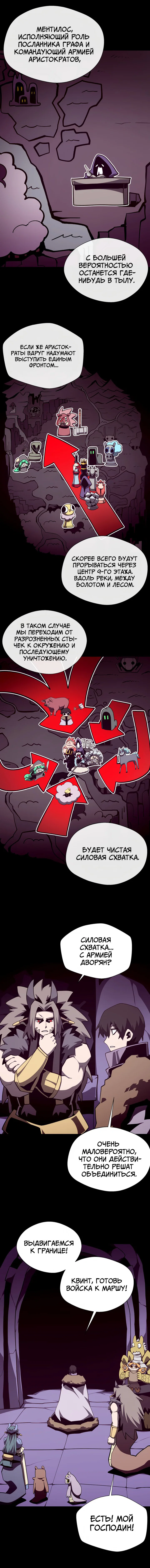 Read Подземная Одиссея RU Manga Online