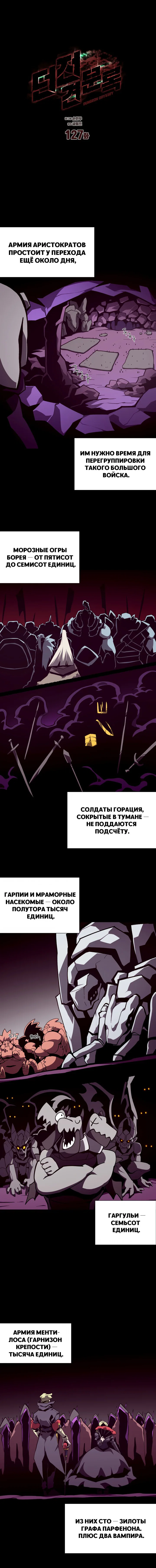 Read Подземная Одиссея RU Manga Online