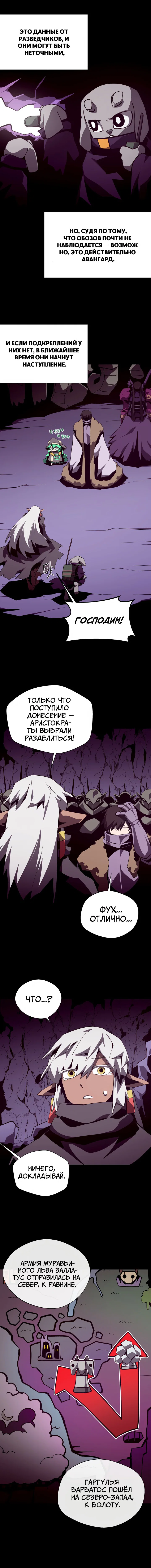 Read Подземная Одиссея RU Manga Online