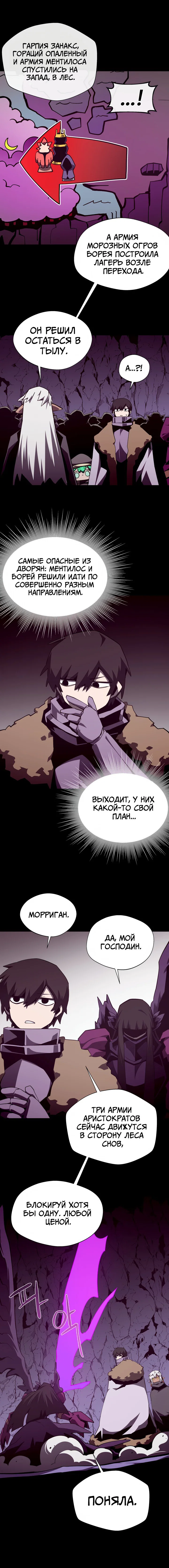 Read Подземная Одиссея RU Manga Online