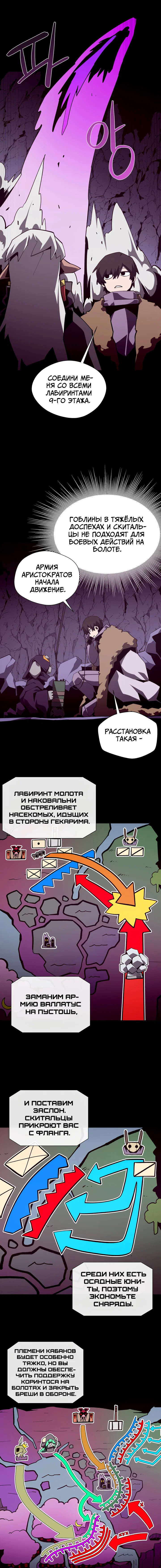 Read Подземная Одиссея RU Manga Online