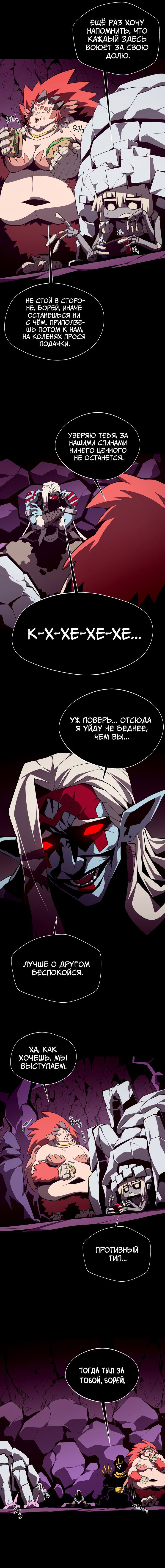 Read Подземная Одиссея RU Manga Online