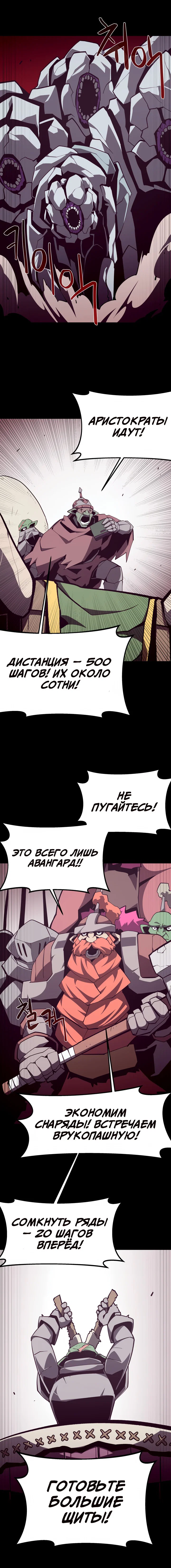 Read Подземная Одиссея RU Manga Online